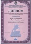 2016-2017 Кульчицкая Яна 6а (РО-технология)